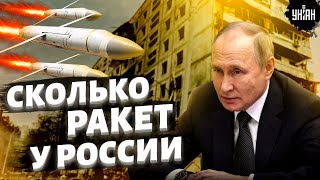 Масштабная атака по Украине: Свитан оценил запасы российских ракет