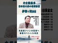 横綱であるために大切なことは？歴代四横綱集結