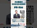 横綱であるために大切なことは？歴代四横綱集結