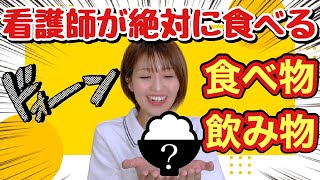 健康になるために食べるべき物！まさかの若返り食材！