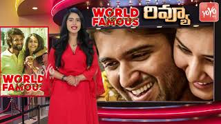 World Famous Lover Movie Review | World Famous Lover Public Review | Vijay Devarakonda | YOYO TV