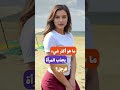 معلومات ثقافية مفيدة جداً | اسئلة ثقافية ممتعة | معلومات قويةورائعة قد تعرفها لأول مرة ||سؤال وجواب