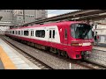 名鉄1200系1114f 名古屋本線特急岐阜行き 知立駅到着《nagoya railroad ltd.exp. type 1200 train “panorama super