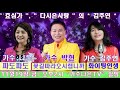 가수나은tv실방 예고영상 초대가수 박현 u0026 김주연 가수