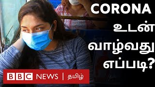 corona உடன் வாழப் பழகிக் கொள்வது எப்படி? | covid-19 precautions | explained |