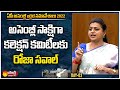 Nagari MLA RK Roja Challenge to Collection Committees | AP Assembly 2022 | Sakshi TV Live