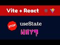 React useState vs. useRef: When and How to Use Each for Better React Apps