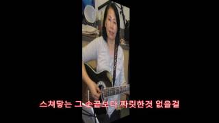 2016년 통키타 찬양 사랑하는 마음 최종편