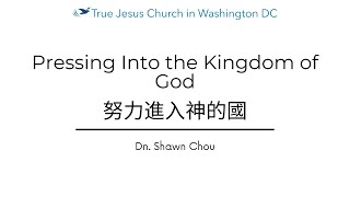 2024 09 27 - Pressing Into the Kingdom of God 努力進入神的國