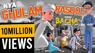 Ghulam Rasool  New Episode Part 2 | Bablo Ki Sharart  | Ghulam  Rasool  3D Animation Series
