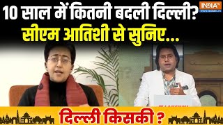 CM Atishi EXCLUSIVE : 10 साल में कितनी बदली दिल्ली? सीएम आतिशी से सुनिए... | Delhi Election | AAP