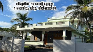 ഇൻ്റീരിയർ ചെയ്ത 4 ബെഡ് റൂം വീട് വിൽപ്പനയിൽ| House For Sale In Malappuram