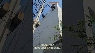 งานซ่อมรั่วสไตล์ช่างนุช@นุชซ่อมหลังคารั่ว