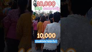 ดูกันชัดๆ10,000บ.เงินดิจิทัลใช้ยังไง#เงินหมื่น #เงินดิจิทัล #ดิจิทัลวอลเล็ต #เฟส3 #คนไทย #แจกเงิน