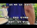 8 31.김장배추심고 한냉사 설치 .끼륵이의전원일기