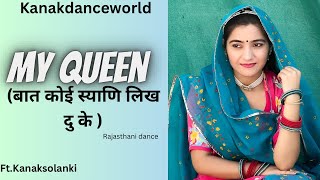 बात कोई स्याणि लिख दु के|ft.kanaksolanki | new Rajasthani dance 2024| kanakdanceworld | My Queen