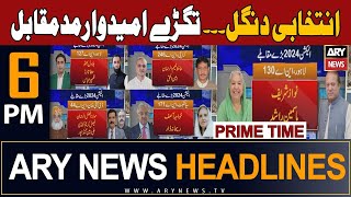ARY News 6 PM Prime Time Headlines 13th Jan 2024 | 𝐆𝐞𝐧𝐞𝐫𝐚𝐥 𝐄𝐥𝐞𝐜𝐭𝐢𝐨𝐧𝐬 𝟐𝟎𝟐𝟒 - 𝐋𝐚𝐭𝐞𝐬𝐭 𝐔𝐩𝐝𝐚𝐭𝐞𝐬
