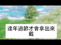 小姑子給我女兒包了一個五百的紅包。作為回禮，我給兩個外甥各包了個三百的紅包。沒想到小姑子一拆紅包就垮了臉。她說：嫂子，我給你包五百的紅包，你居然只回三百？！ 情感故事 家庭倫理 愛情 婚姻 心之歸處