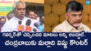 YSRCP Malladi Vishnu Strong Counter To Chandrababu | 76th Republic Day Celebrations @SakshiTVLIVE