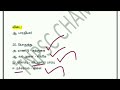 🎯group 4 இன்னும் 15 நாள் 💯 💯 tamil கடைசி நிமிட revision group 4 prepration tamil