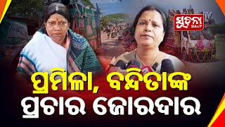 ଭୋଟରଙ୍କ ହାତରେ ପ୍ରାର୍ଥୀଙ୍କ ଭାଗ୍ୟଡୋରି, ଦମ ଲଗାଇ ଦେଇଛନ୍ତି ସବୁ ଦଳ