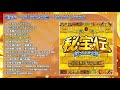 秘宝伝 ～封じられた女神～ サウンドトラック【全曲試聴】／daito music