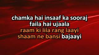 Aayi Hai Bahaare Mite Zulmo Sitam  Video Karaoke With Scrolling Lyrics