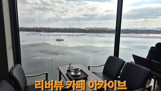 연비깡패 EV3와 함께하는 겨울여행, 평택 리버뷰 카페 아카이브 2025.1.16 #기아  #전기차