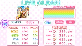 【スクフェス】永遠フレンズ (EXPERT) AP【判定強化なし/10速】