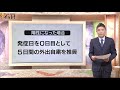 今回が最後の開催…石川県が新型コロナ対策本部会議 5 8の“5類移行”での県の対応など確認