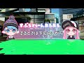 【スプラトゥーン２】かわいい初心者 あるある みんな昔はこうだった