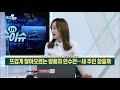 뜨겁게 달아오르는 쌍용차 인수전… 새 주인 찾을까_기업in이슈 20210802