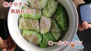 誰でも簡単に作れるロールキャベツ