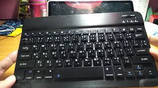 วิธีเชื่อมต่อคีย์บอร์ดบลูทูธและเปลี่ยนภาษาไทย -How to connect tablet with blutooth keyboard