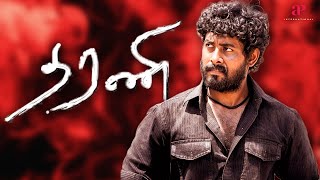 Dharani - Full Movie Tamil | Aari Arujunan | Elango Kumaravel | Sandra | Guhan Sambandham | Yensone