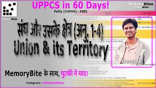 Polity-3: Tricks: संघ और उसके क्षेत्र (अनु. 1-4) Union \u0026 its Territory (A. 1-4)