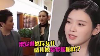 不愧是虎妈！梁安琪怒斥女儿迟到，被儿媳奚梦瑶称赞为榜样