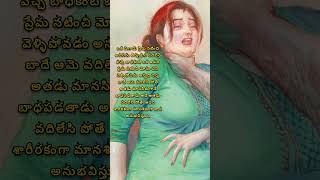 😞ఒక్కసారి ఇది చూడండి #music #love #sadlove #telugu #teluguviral #shorts #lovestatus #lovesong #sad