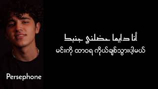 Issam Alnajjar Hadal ahbek عصام النجار Myanmar Subtitles Lyrics