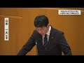 群馬県議会第３回定例会が開会　８６億円の補正予算案を提出 24 09 19