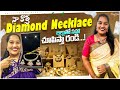 నా కొత్త Diamond Necklace బిల్లుతో సహా చూపిస్తా రండి / My Gold Shopping / Diamond Necklace / #vlog