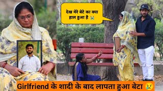 Girlfriend के शादी के बाद लापता हुआ आशिक़ 😥 , बेचारी माँ बेटे की PHOTO लिए भटक रहीं है 😭 | Tukka