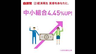 1人4万円の定額減税がスタート　各世帯の収入増を応援！