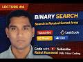Binary Search Lecture 4 | Search in Rotated Sorted Array | LeetCode Explained 🔥
