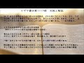 いのちの朝ごはん　イザヤ書54章11 17節