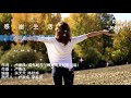 感谢生活 水木年华：感谢生活 感谢生活 它给了我太多太多～动态歌词 lyrics best music