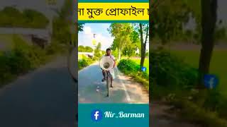 একটি বিশেষ ঘোষণা যে ফেসবুক ব্যবহার কারি মেয়েদের