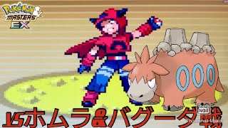 【ポケマス】熱き血潮のマグマ団 チャレンジバトルで勝負！ vsホムラ戦 容赦ない炎天下の熱風！