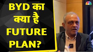 2023 में BYD की कौन सी गाड़ी होगी Launch, क्या है Future Plan जानें Sanjay Gopalkrishnan से |