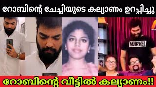 റോബിന്റെ ചേച്ചിയുടെ കല്യാണം|Drrobin's Sister's Marriage Video|Malayalam|Drrobin Marriage|Viral Video